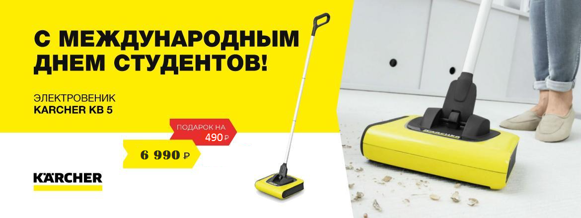 С Днём студента! С Днём студента!