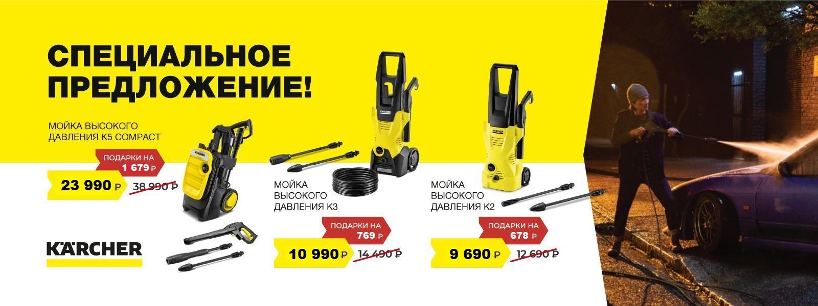 Специальное предложение на май! Специальное предложение на май!