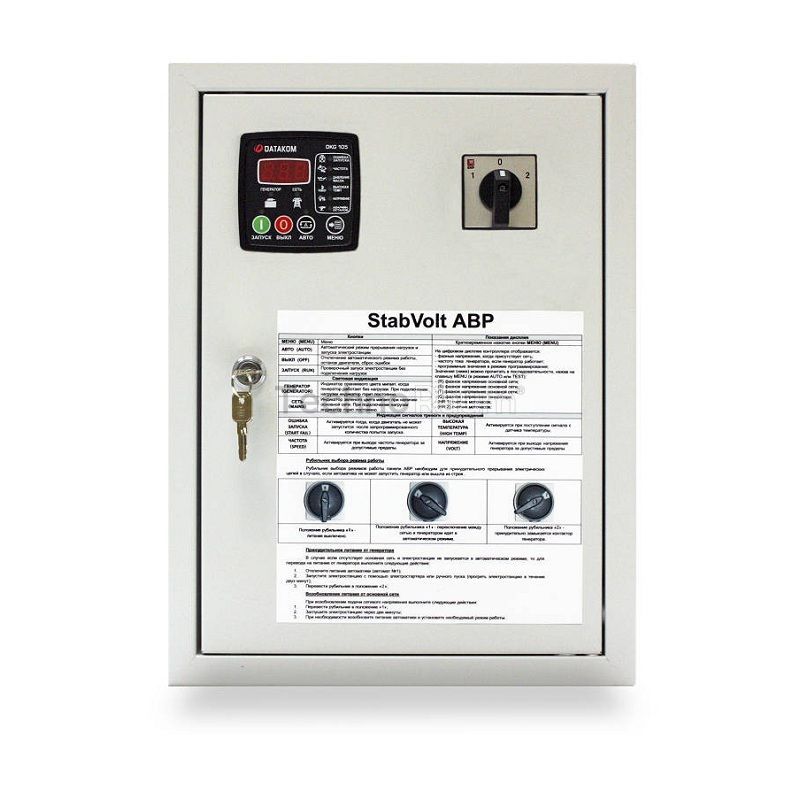 STABVOLT SV-AE-15-15-32 система автоматического запуска